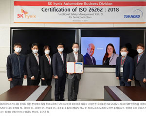 SK하이닉스, 자동차용 반도체 기능안전 국제표준 ISO 26262 인증 획득